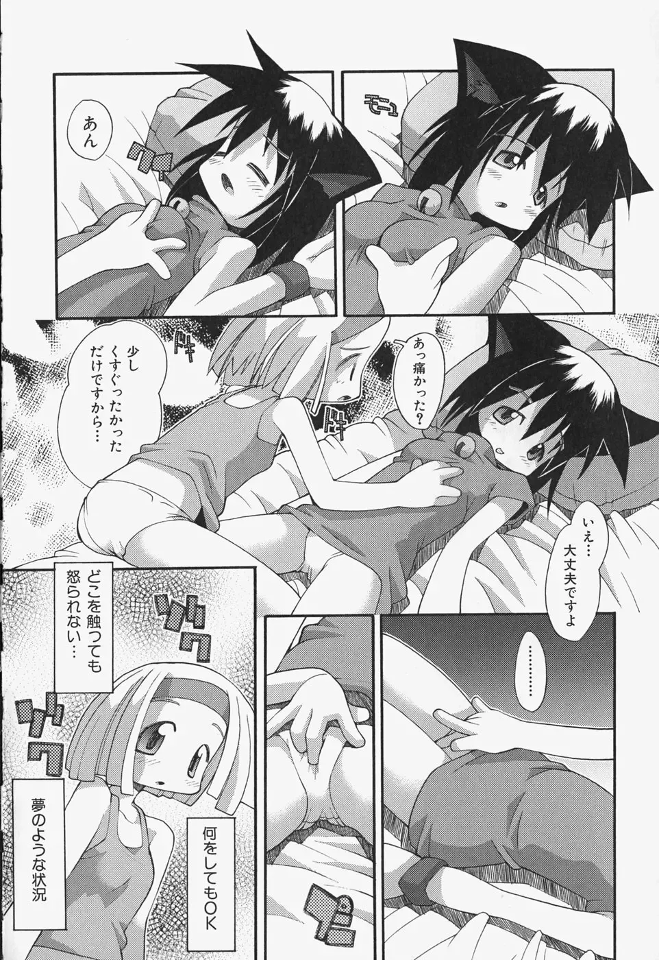 [Heppokokun] Girls Skinship Fhentai - Page 37