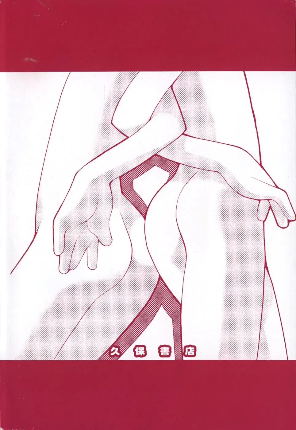 [Heppokokun] Girls Skinship Fhentai - Page 6