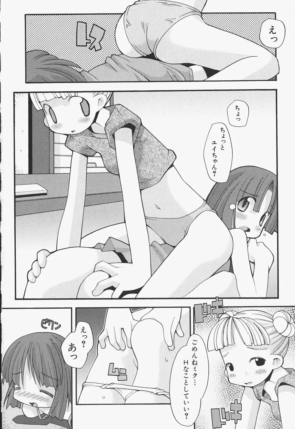 [Heppokokun] Girls Skinship Fhentai - Page 65