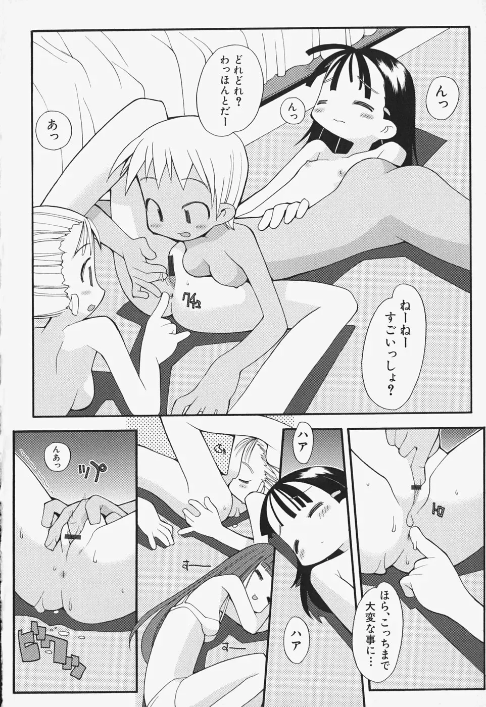 [Heppokokun] Girls Skinship Fhentai - Page 77