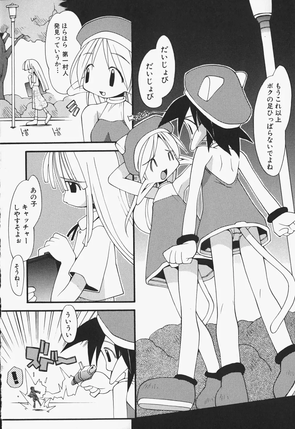[Heppokokun] Girls Skinship Fhentai - Page 93