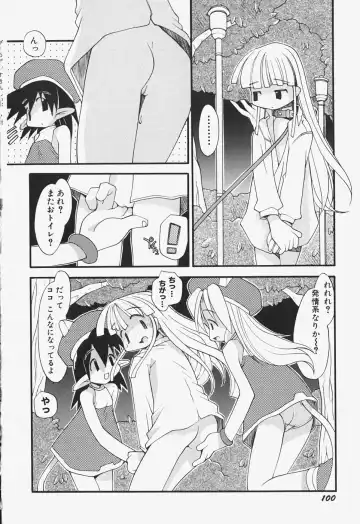 [Heppokokun] Girls Skinship Fhentai - Page 107
