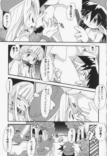 [Heppokokun] Girls Skinship Fhentai - Page 108