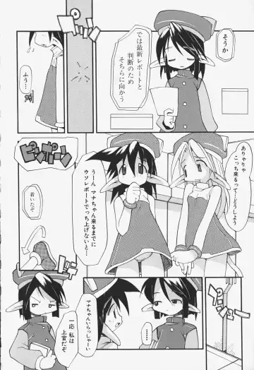 [Heppokokun] Girls Skinship Fhentai - Page 121