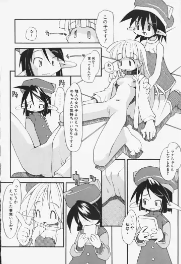 [Heppokokun] Girls Skinship Fhentai - Page 125