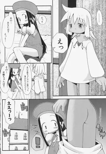 [Heppokokun] Girls Skinship Fhentai - Page 137