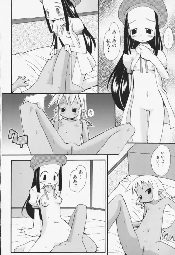 [Heppokokun] Girls Skinship Fhentai - Page 145
