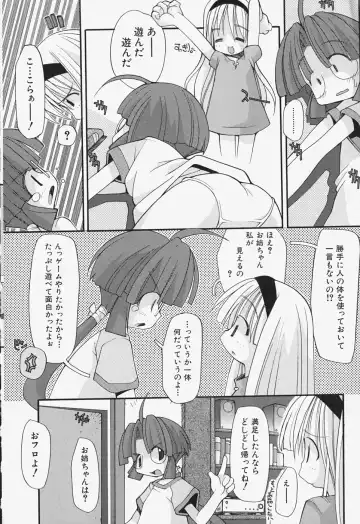[Heppokokun] Girls Skinship Fhentai - Page 15