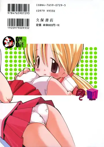 [Heppokokun] Girls Skinship Fhentai - Page 2