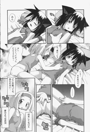 [Heppokokun] Girls Skinship Fhentai - Page 37