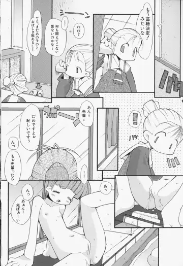 [Heppokokun] Girls Skinship Fhentai - Page 85