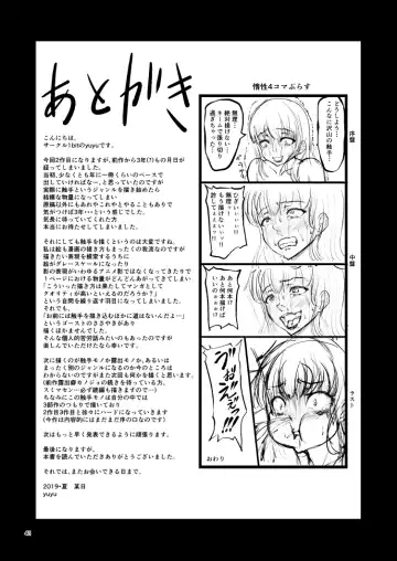 [Yuyu] Igyou Seibutsu Zukan Michi no Kenkyuu Kikan Hen I | Illustrated Adulteration of Deformed Organisms: Unknown Research Institution, I Fhentai.net - Page 40