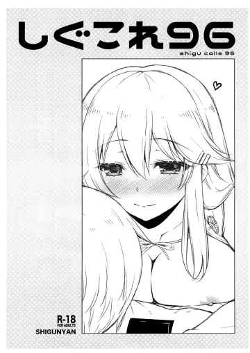 Read [Shigunyan] Shigu Colle 96 - Fhentai.net