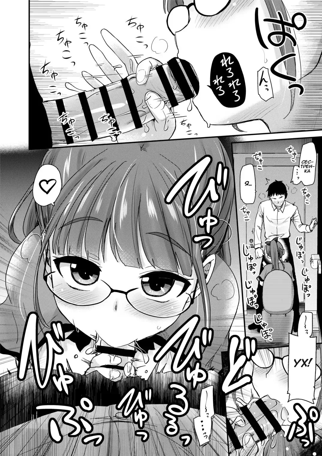[Hijiri Tsukasa] Otouto no Seiyoku Shori wa, Ane ga Suru Mono da to Onee-chan wa Omotte iru. Fhentai - Page 8