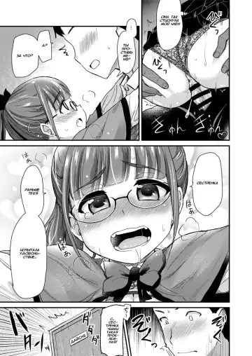 [Hijiri Tsukasa] Otouto no Seiyoku Shori wa, Ane ga Suru Mono da to Onee-chan wa Omotte iru. Fhentai - Page 19