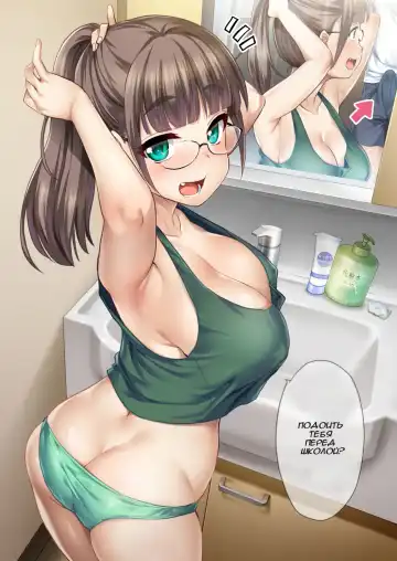 [Hijiri Tsukasa] Otouto no Seiyoku Shori wa, Ane ga Suru Mono da to Onee-chan wa Omotte iru. Fhentai - Page 2