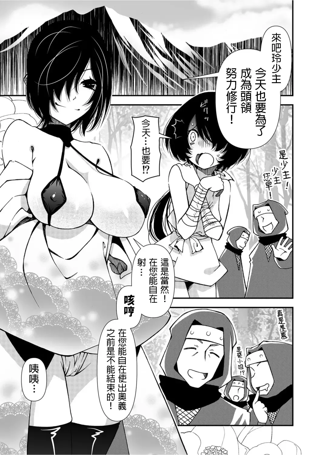 [Benjamin] Kunoichi, Sei no Tehodoki Shugyou ~Touryou e no Michi~ Fhentai.net - Page 3