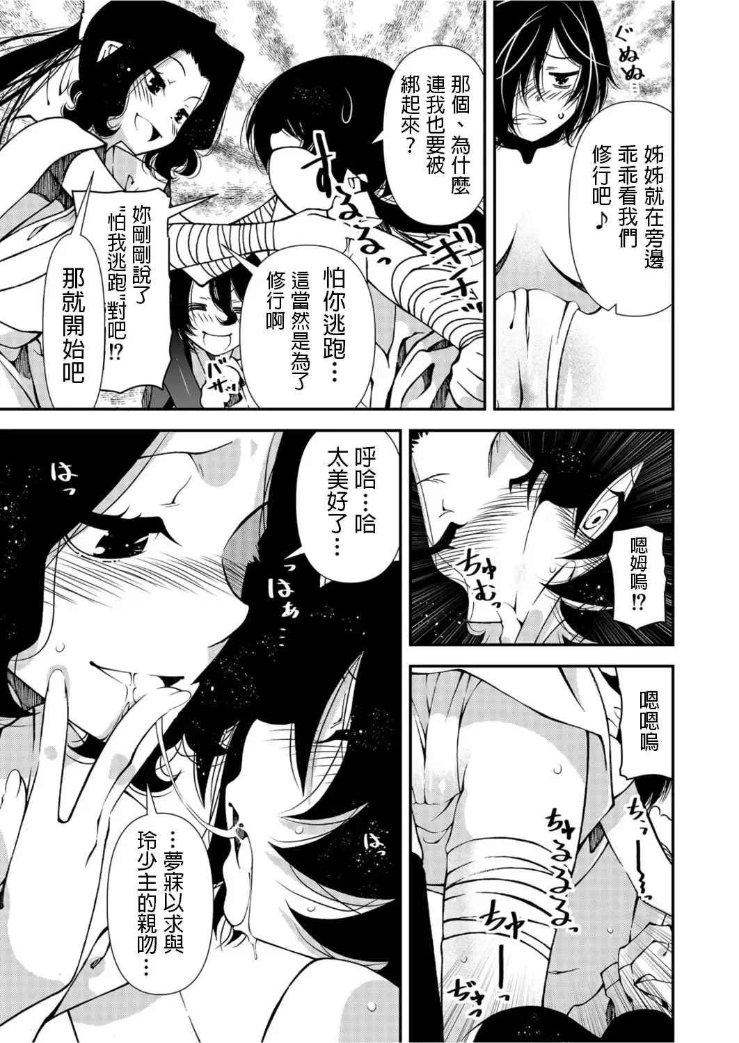 [Benjamin] Kunoichi, Sei no Tehodoki Shugyou ~Touryou e no Michi~ Fhentai.net - Page 7