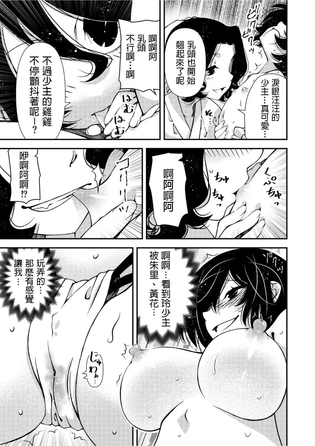 [Benjamin] Kunoichi, Sei no Tehodoki Shugyou ~Touryou e no Michi~ Fhentai.net - Page 9