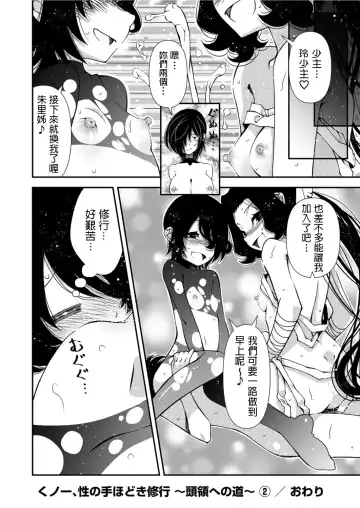 [Benjamin] Kunoichi, Sei no Tehodoki Shugyou ~Touryou e no Michi~ Fhentai.net - Page 22