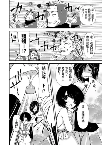 [Benjamin] Kunoichi, Sei no Tehodoki Shugyou ~Touryou e no Michi~ Fhentai.net - Page 4