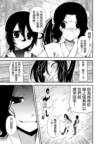 [Benjamin] Kunoichi, Sei no Tehodoki Shugyou ~Touryou e no Michi~ Fhentai.net - Page 5