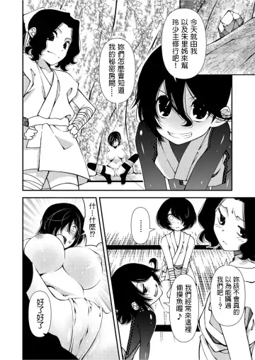 [Benjamin] Kunoichi, Sei no Tehodoki Shugyou ~Touryou e no Michi~ Fhentai.net - Page 6