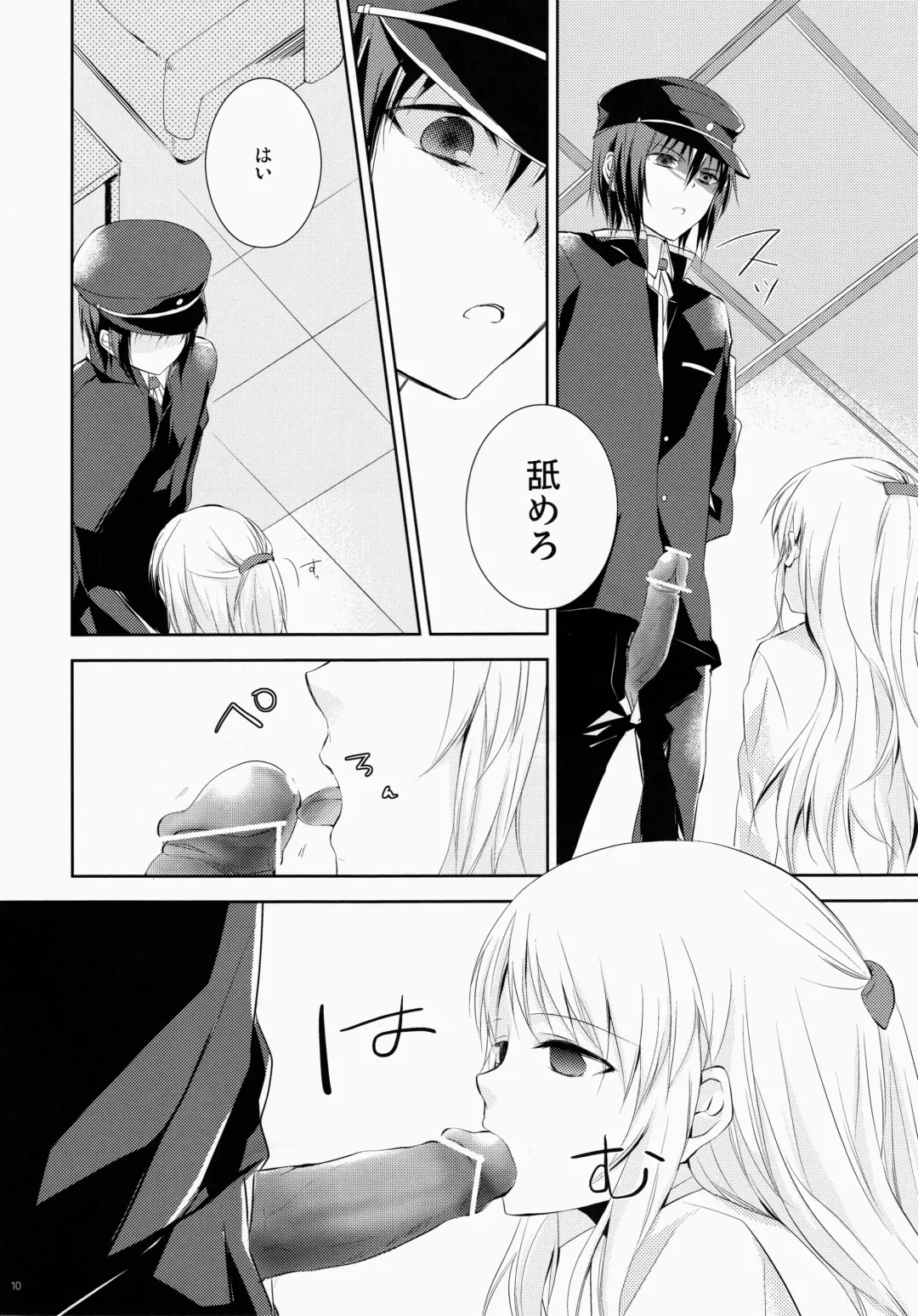 [Peke] Angel Slave Fhentai - Page 10