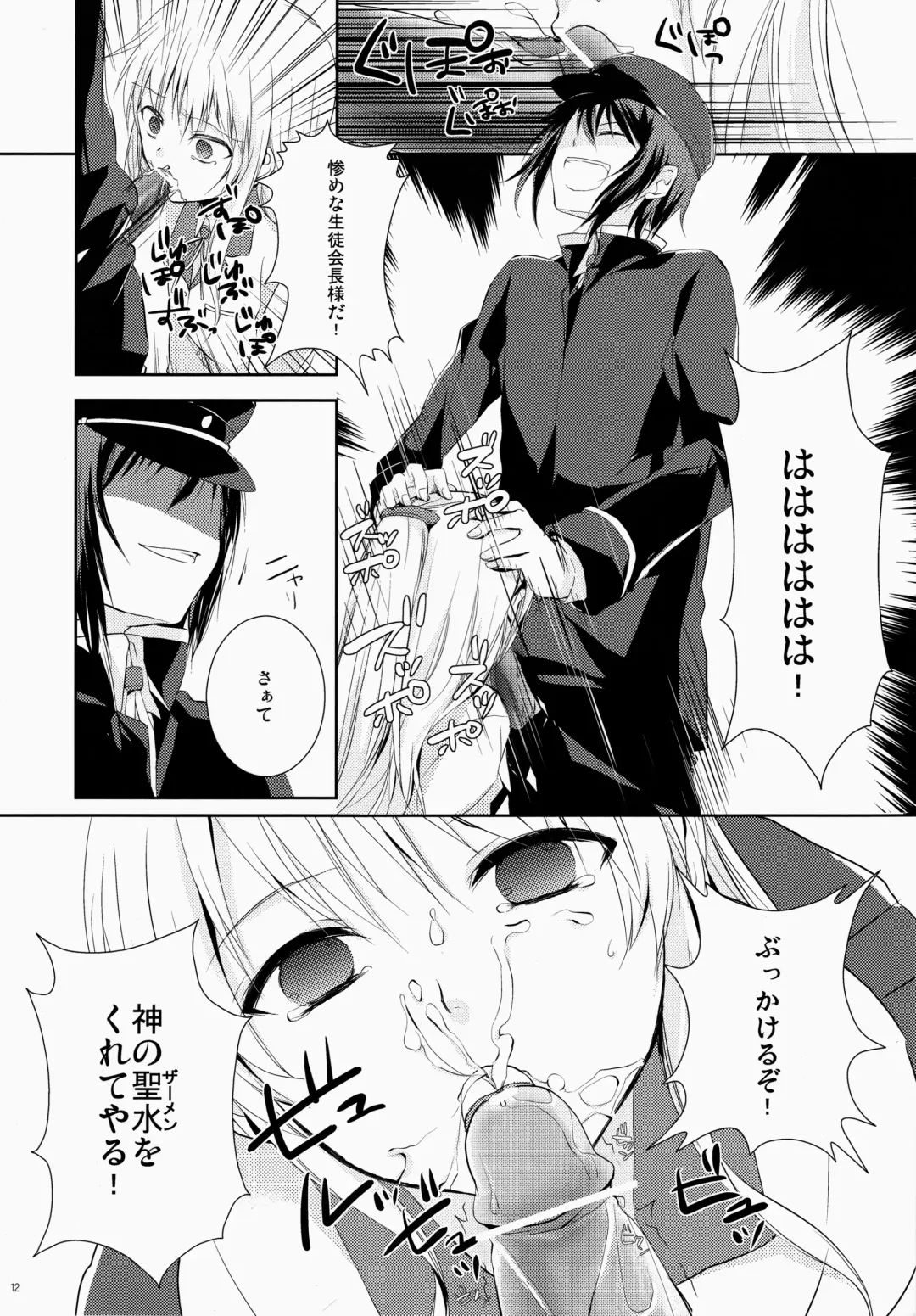 [Peke] Angel Slave Fhentai - Page 12