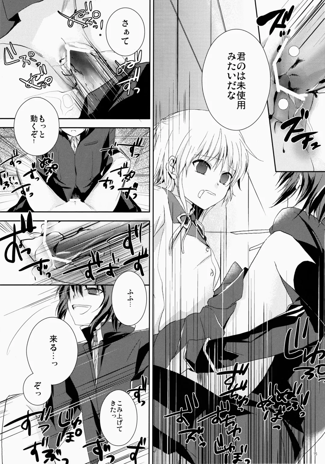 [Peke] Angel Slave Fhentai - Page 15