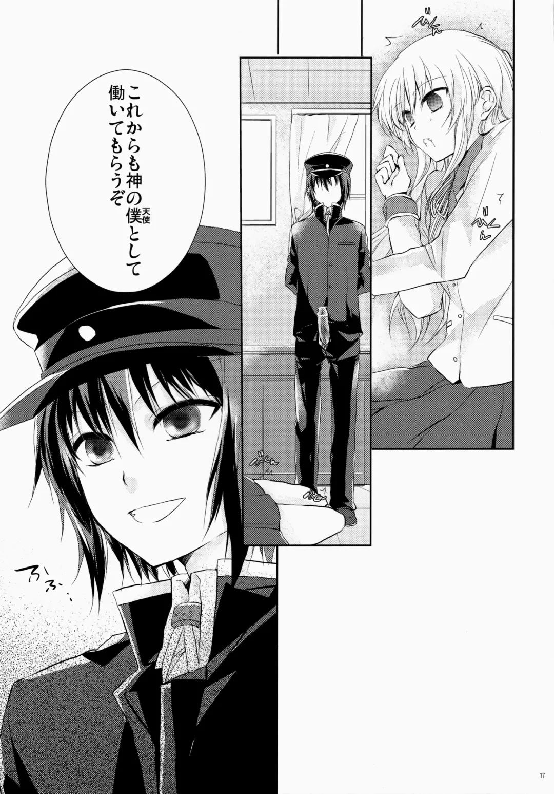 [Peke] Angel Slave Fhentai - Page 17