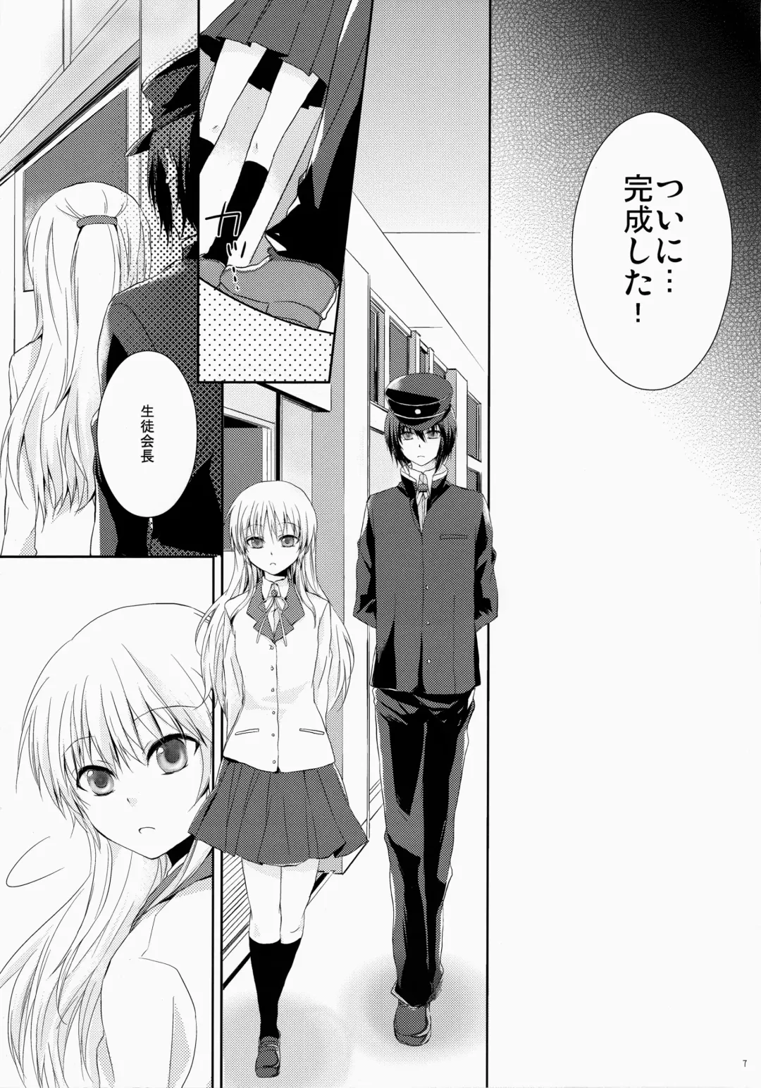 [Peke] Angel Slave Fhentai - Page 7