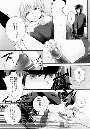 [Peke] Angel Slave Fhentai - Page 14