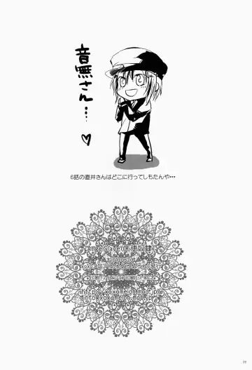 [Peke] Angel Slave Fhentai - Page 22