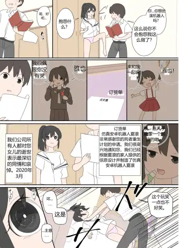 青梅竹马与更新通知 Fhentai.net - Page 4