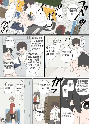 青梅竹马与更新通知 Fhentai.net - Page 7