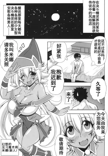 [Oujano Kaze] Gensou no Loli Kyonyuu Minarai Madoushi Mina | 幻想见习魔导师巨乳萝莉米娜 Fhentai.net - Page 3