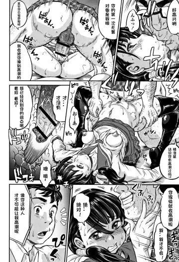 [Minority] Netorare Namahaishin Fhentai.net - Page 10