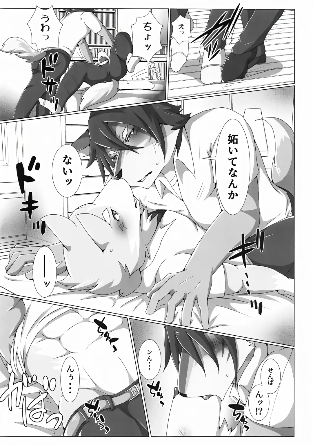 [Ham - Motoichi - Yomegane] INTERVAL Fhentai - Page 10