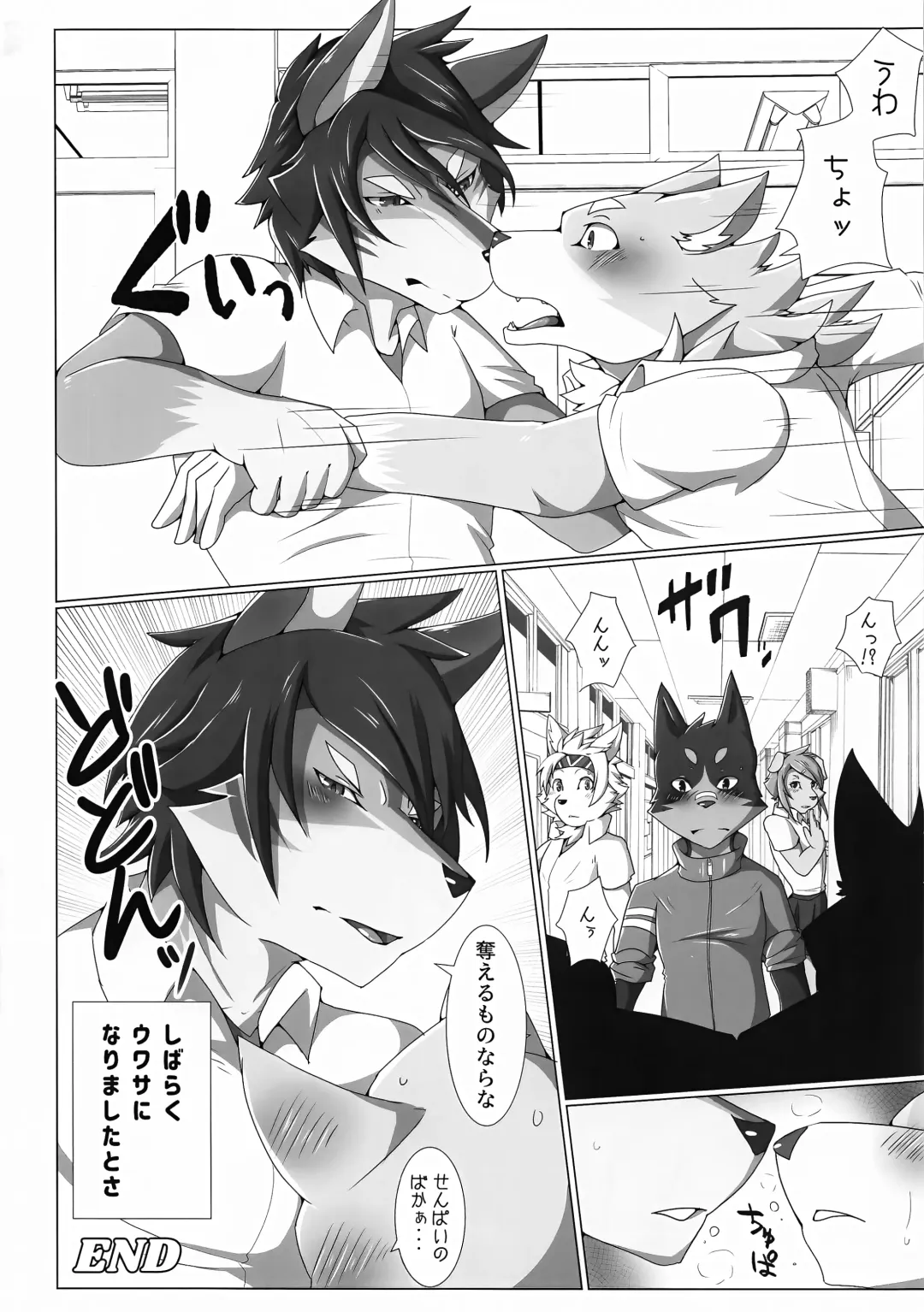 [Ham - Motoichi - Yomegane] INTERVAL Fhentai - Page 21