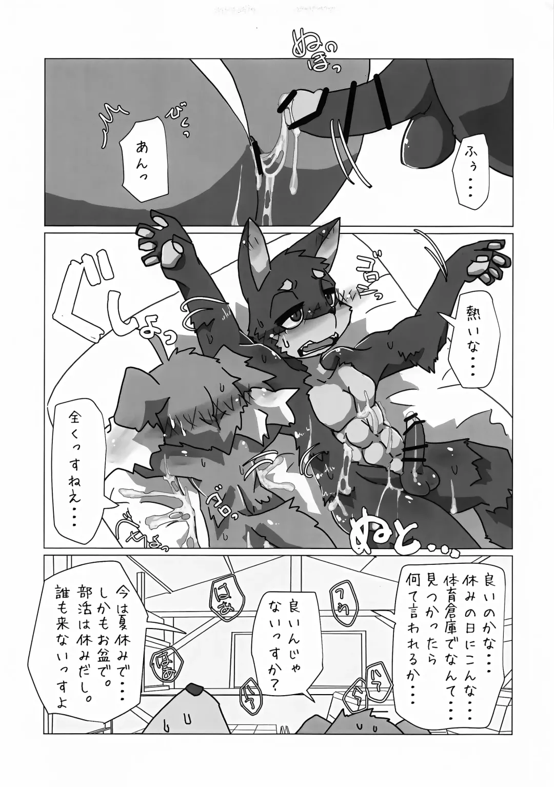 [Ham - Motoichi - Yomegane] INTERVAL Fhentai - Page 26