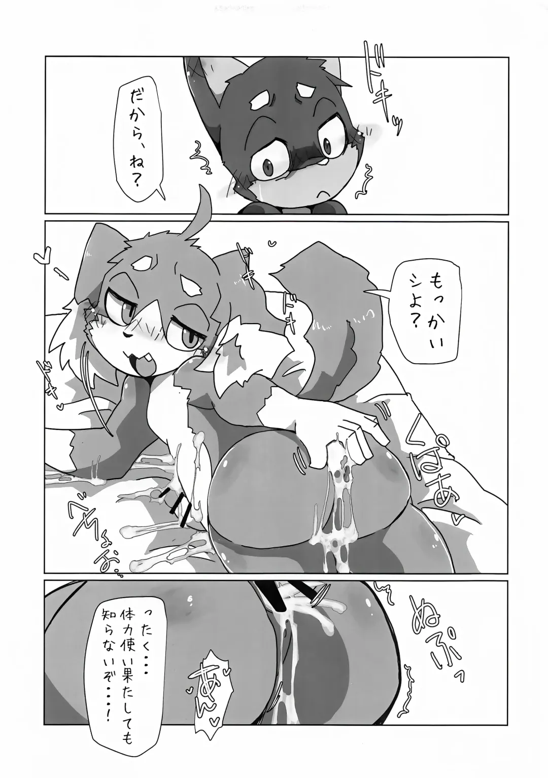 [Ham - Motoichi - Yomegane] INTERVAL Fhentai - Page 28