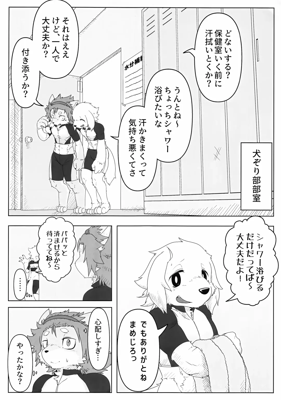 [Ham - Motoichi - Yomegane] INTERVAL Fhentai - Page 34