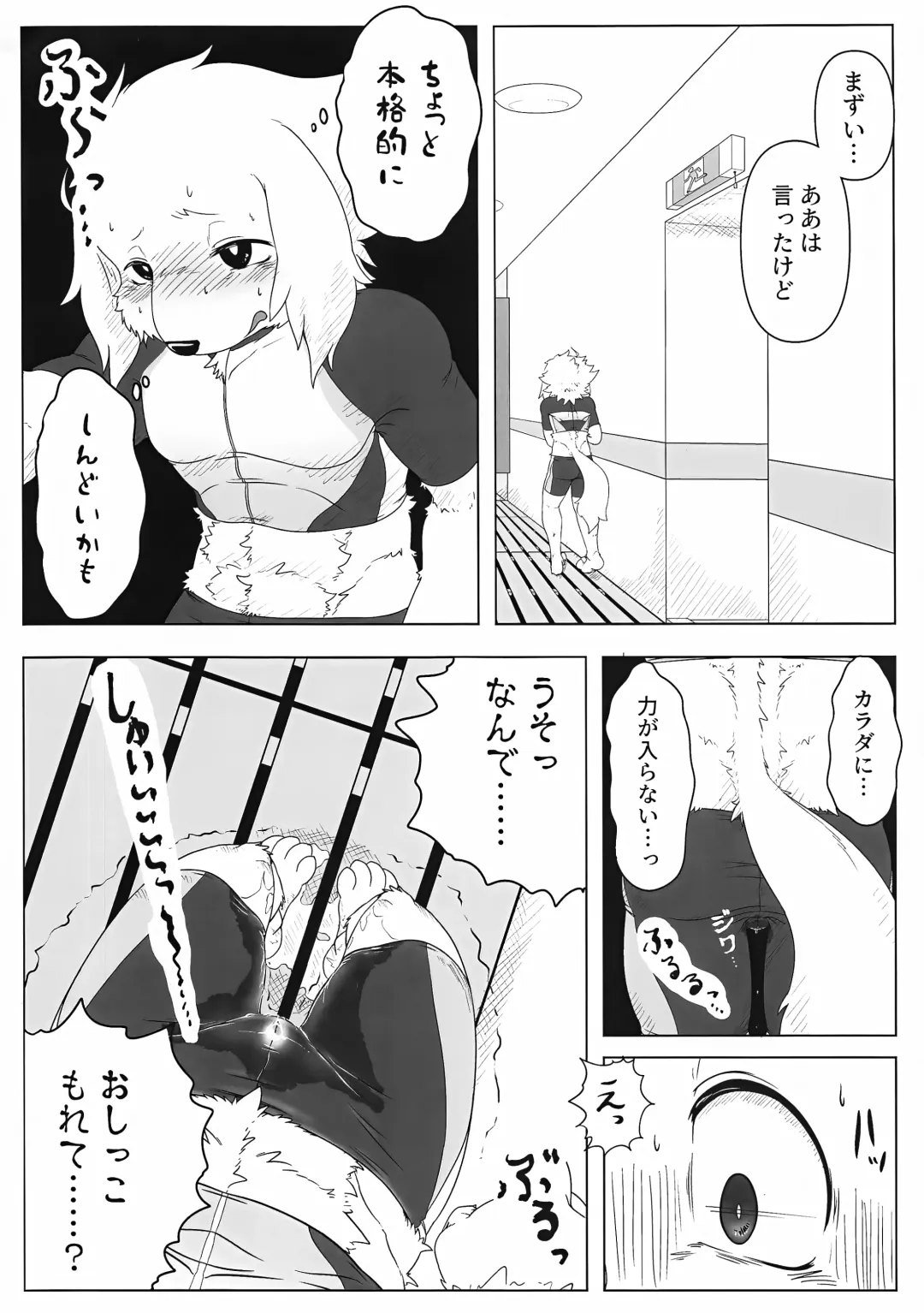 [Ham - Motoichi - Yomegane] INTERVAL Fhentai - Page 35