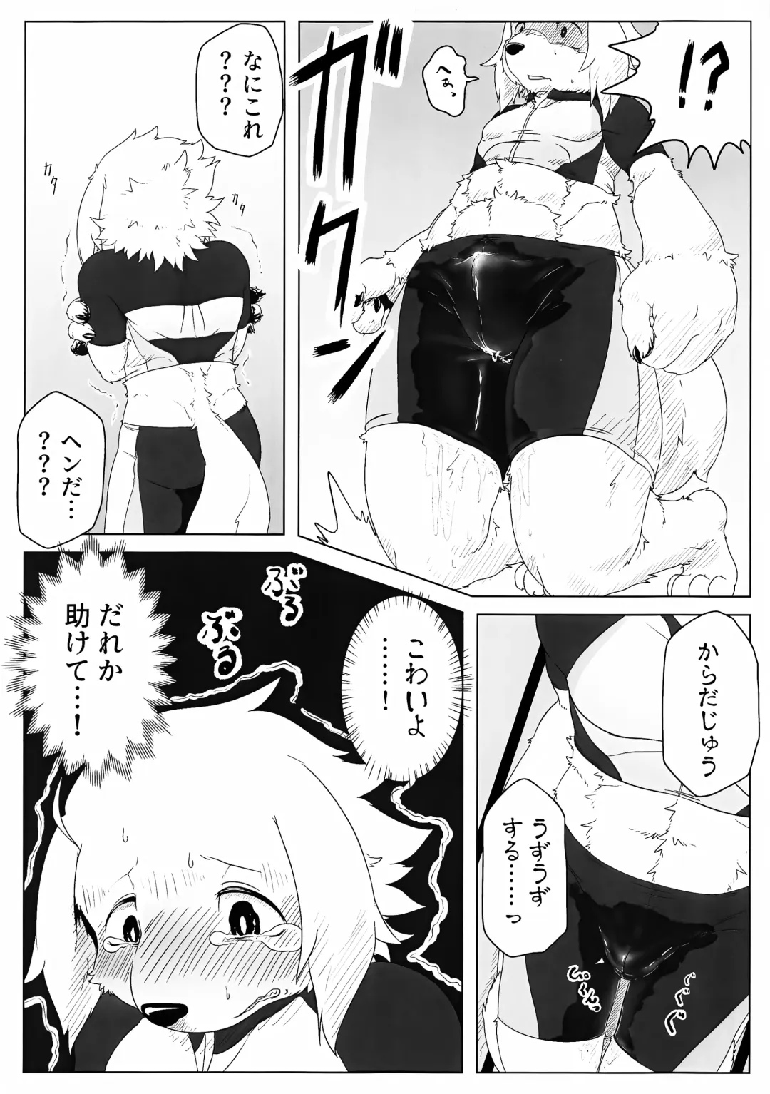 [Ham - Motoichi - Yomegane] INTERVAL Fhentai - Page 36