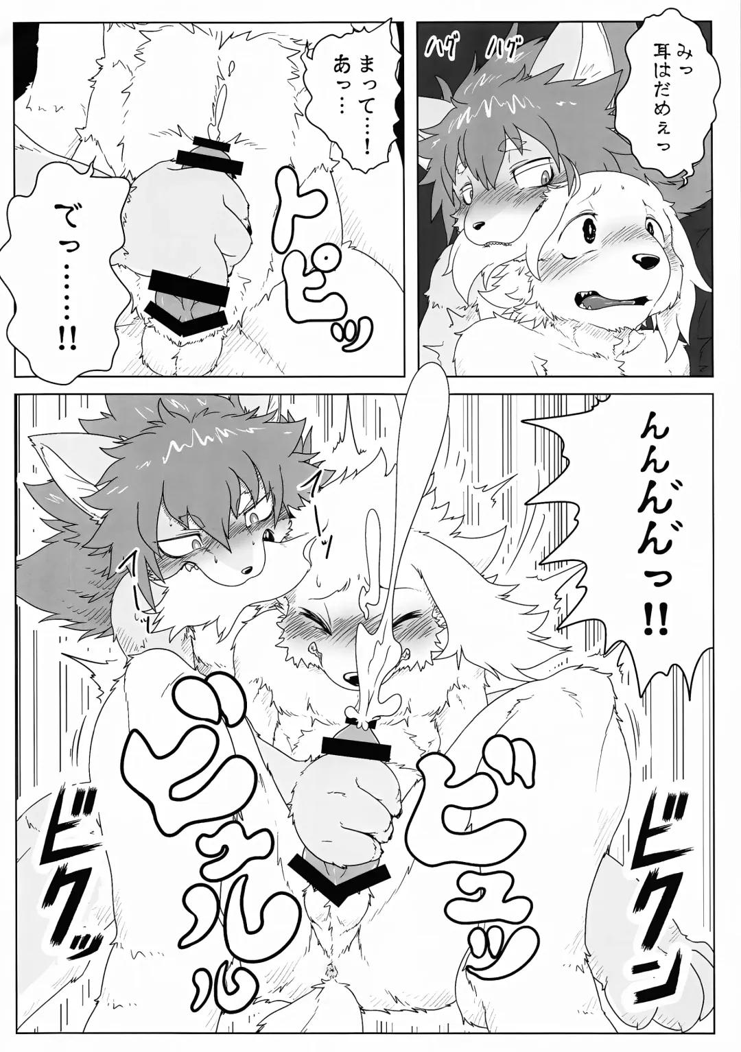 [Ham - Motoichi - Yomegane] INTERVAL Fhentai - Page 41