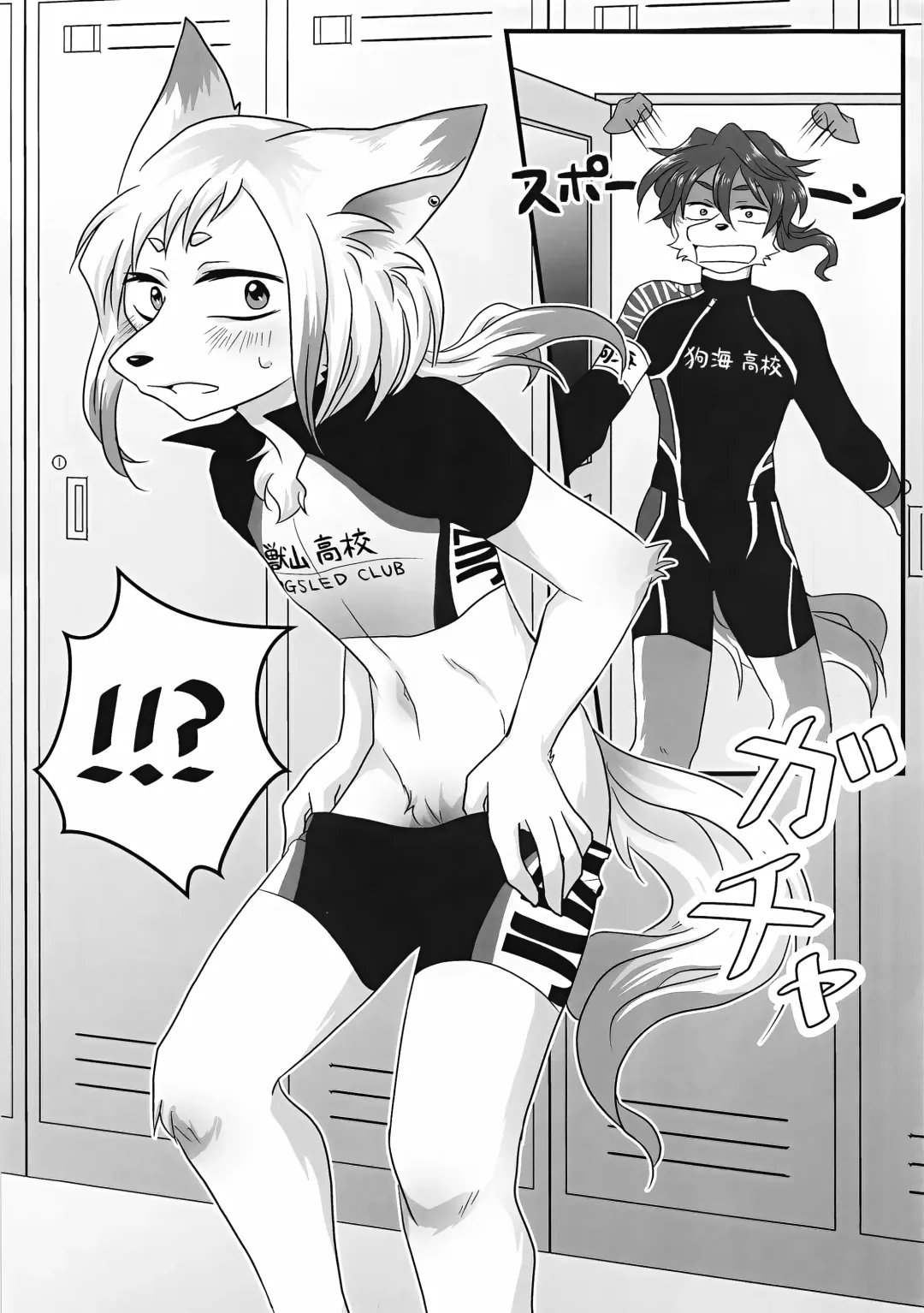 [Ham - Motoichi - Yomegane] INTERVAL Fhentai - Page 48