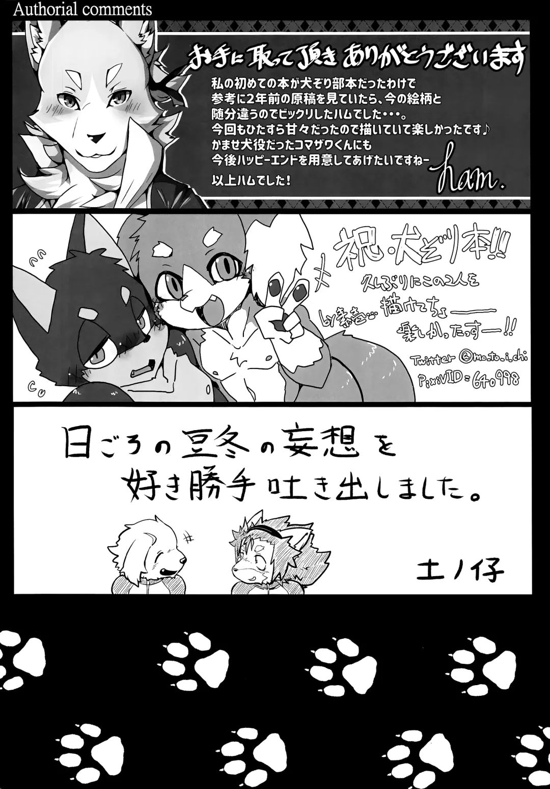 [Ham - Motoichi - Yomegane] INTERVAL Fhentai - Page 59