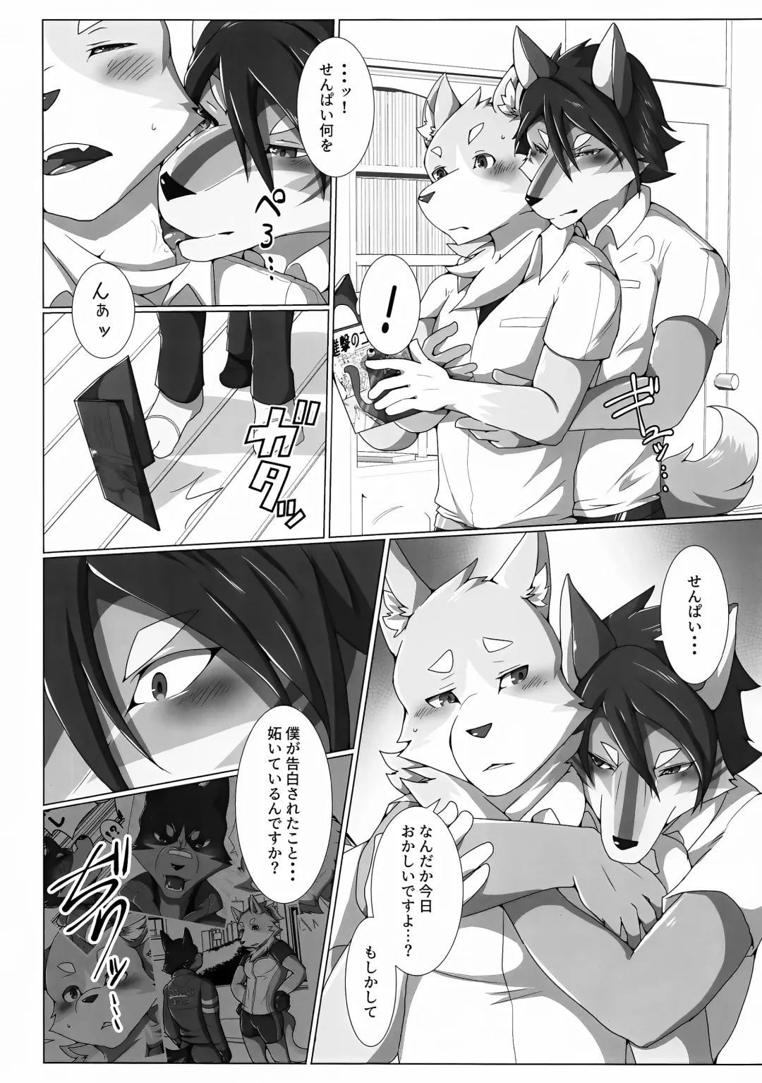 [Ham - Motoichi - Yomegane] INTERVAL Fhentai - Page 9