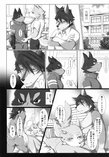 [Ham - Motoichi - Yomegane] INTERVAL Fhentai - Page 19